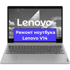 Чистка от пыли и замена термопасты на ноутбуке Lenovo V14 в Белгороде